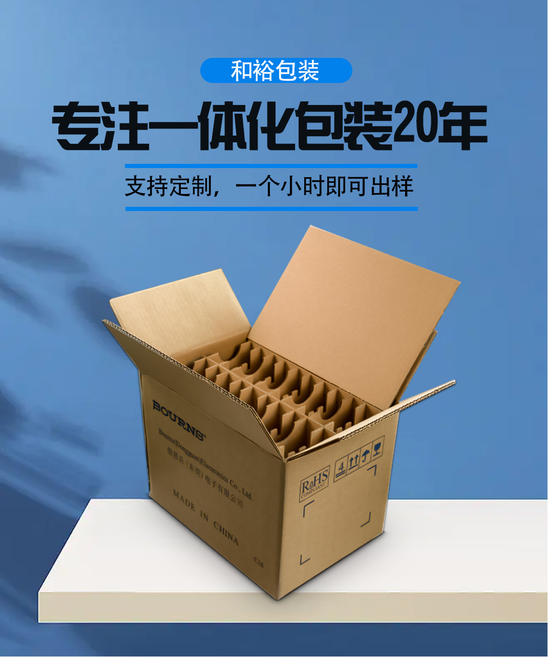 秦皇岛市优质的原材料是更好地进行纸箱订做的关键