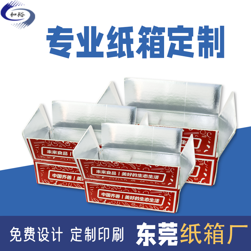 秦皇岛市纸箱定做厂家如何保证纸箱质量？